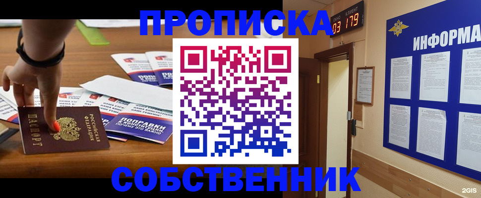 миграционный учет в Коле