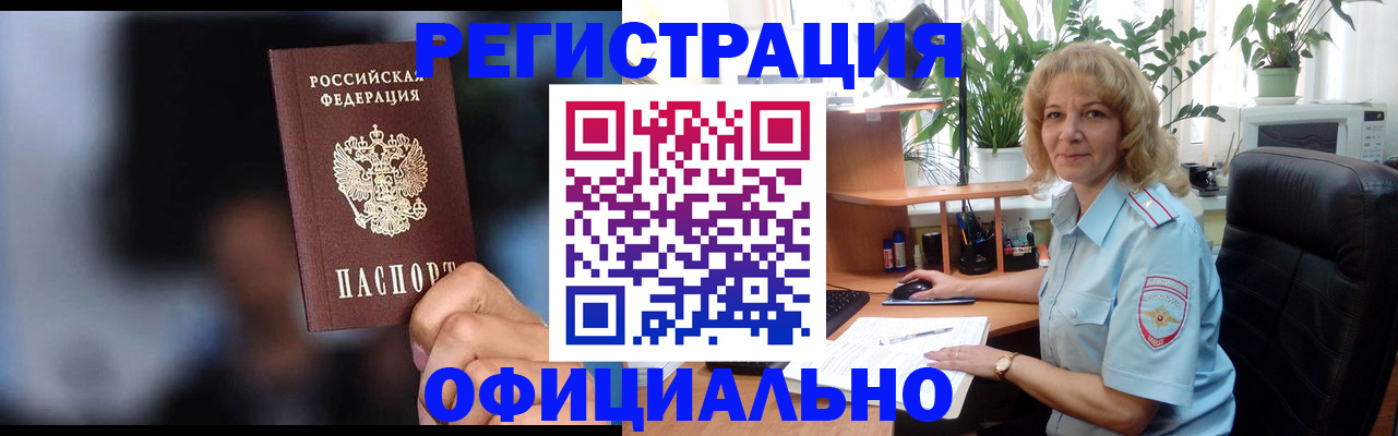 прописка ребенка в Коле