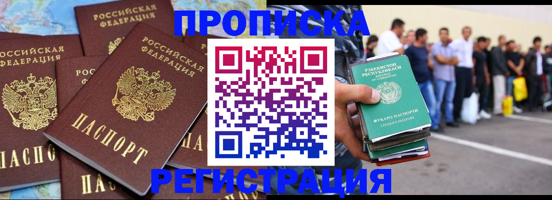 временная регистрация недорого в Коле