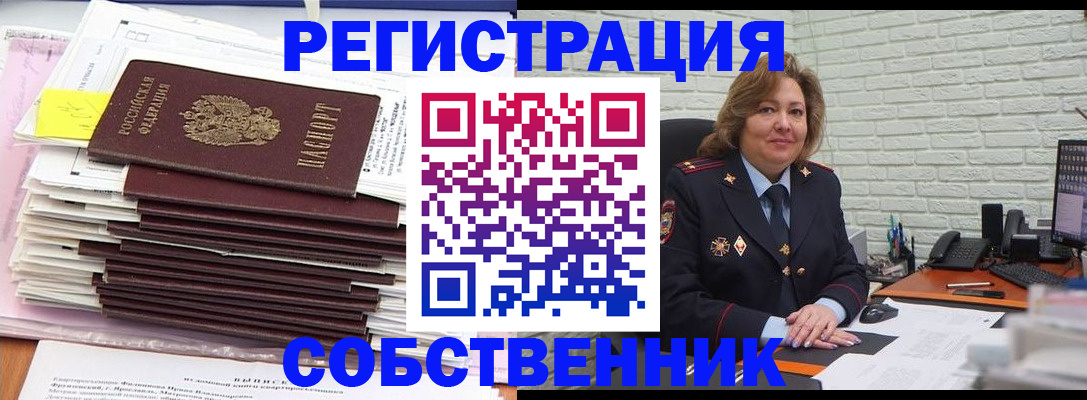 прописка ребенка в Коле