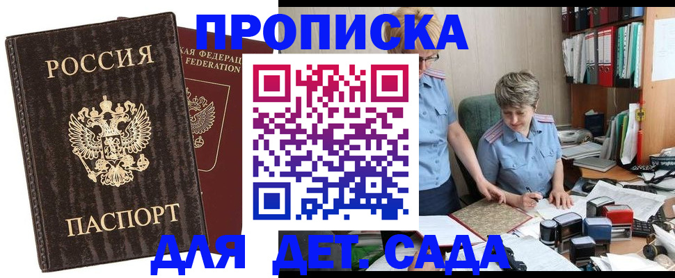 временная регистрация надежно в Коле